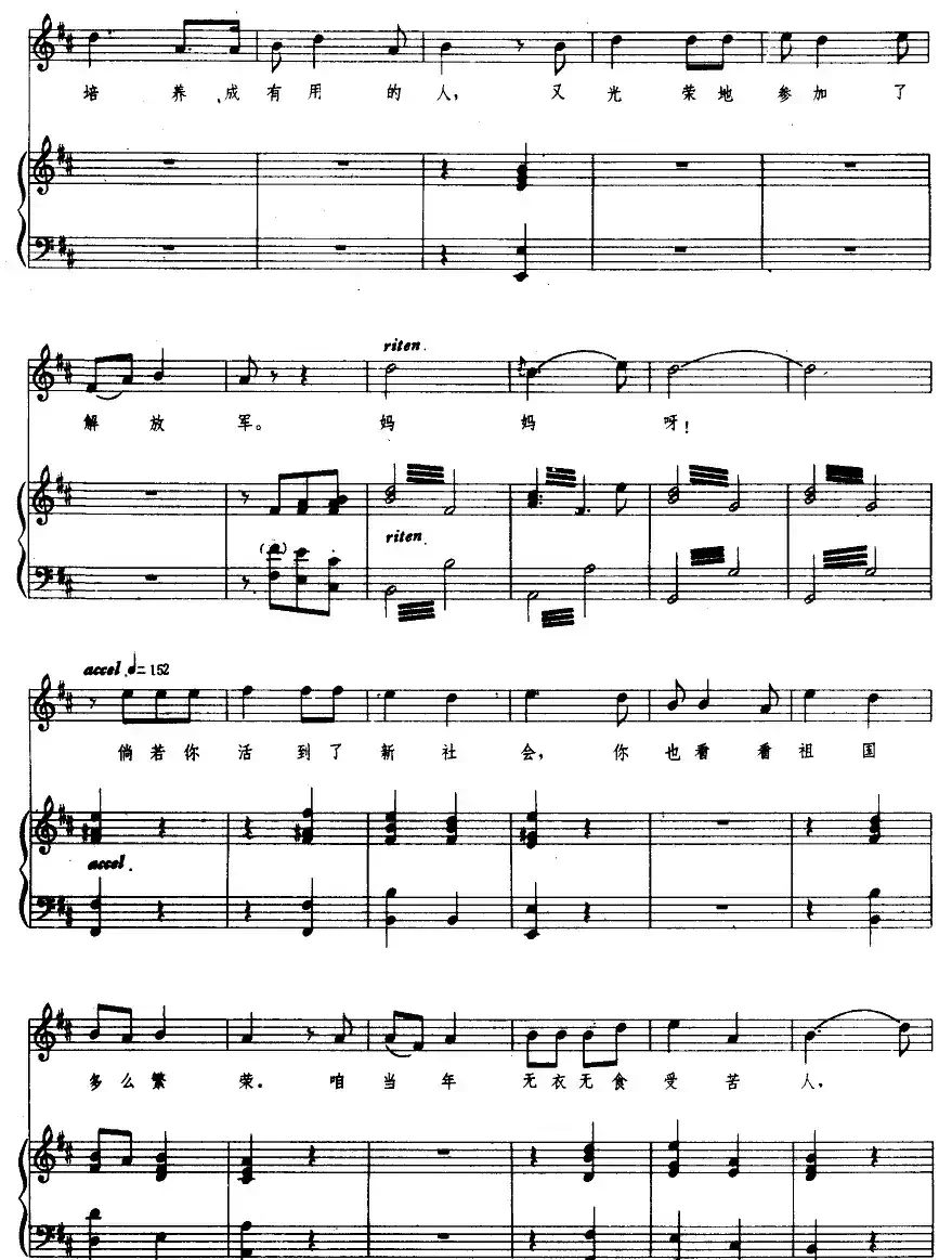 八月十五月儿明（正谱）