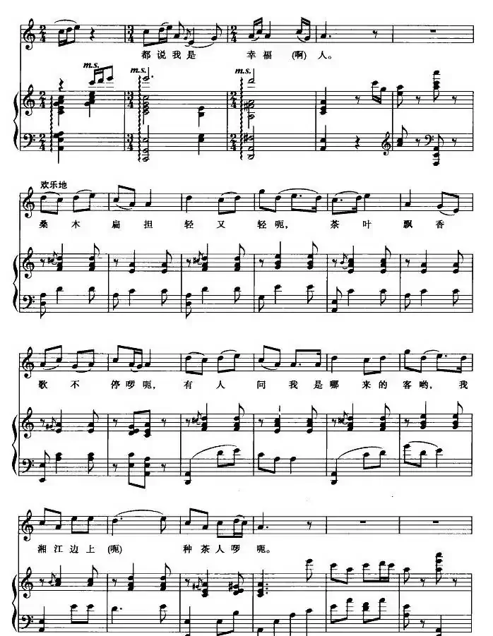 挑担茶叶上北京（正谱）