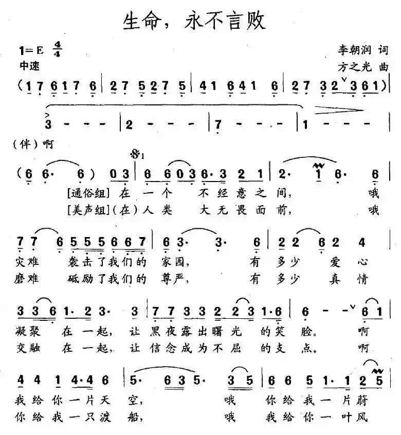 生命，永不言败
