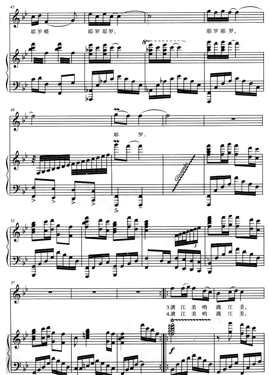 漓江情（正谱、杨霖希配伴奏版）