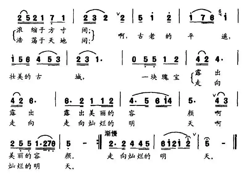 平遥古城赞