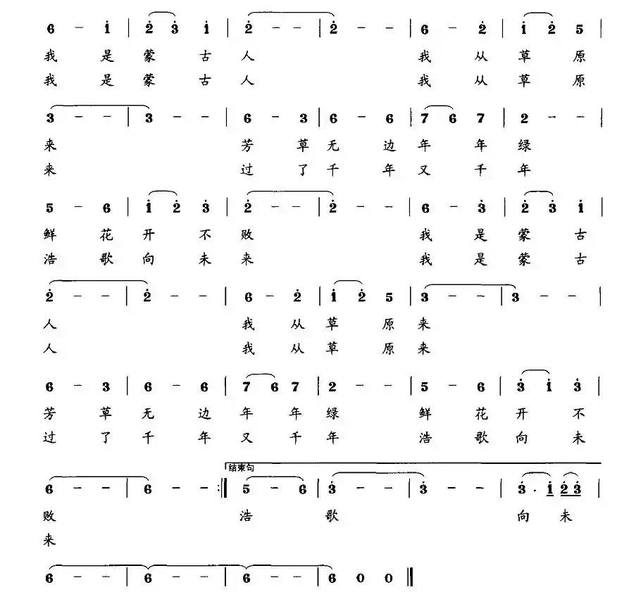 草原情怀（程建林词 刘晓文曲）