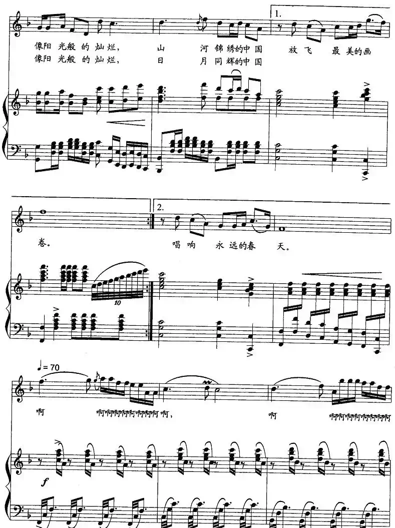 中国的笑容（张枚同词 姜延辉曲、正谱）