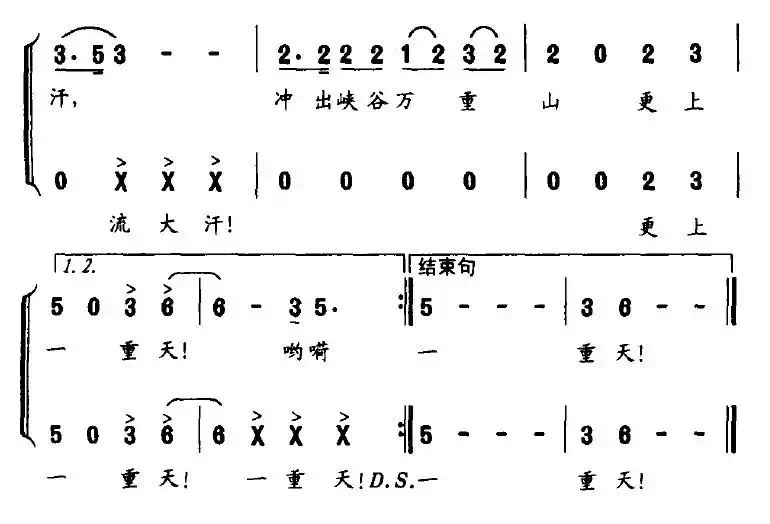 三峡人（马晓军词 张红霞曲）