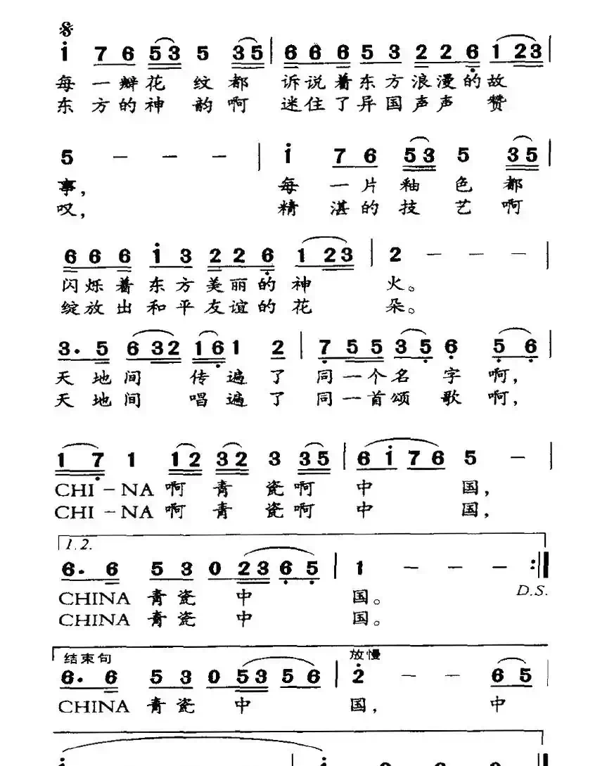 CHIHA—青瓷—中国