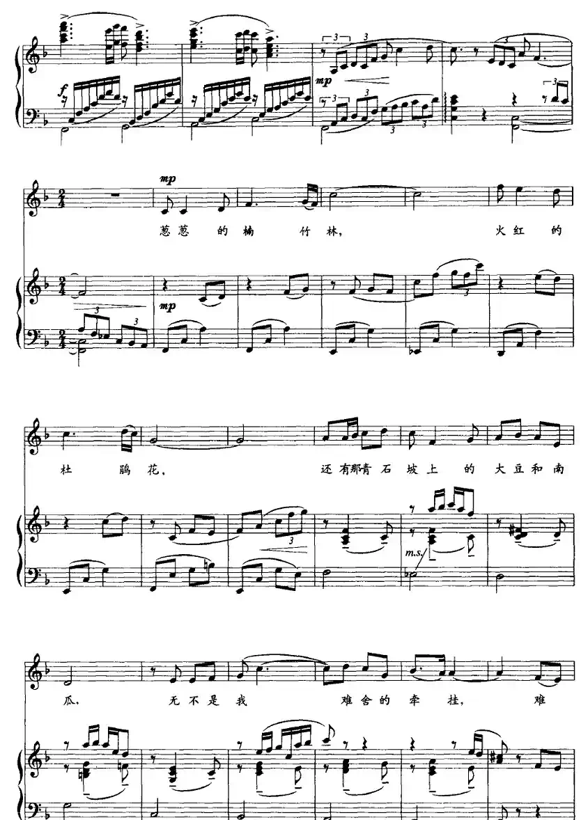 三峡的思恋（正谱）