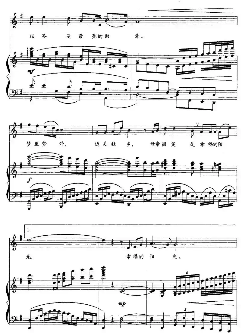 战士与母亲（正谱）