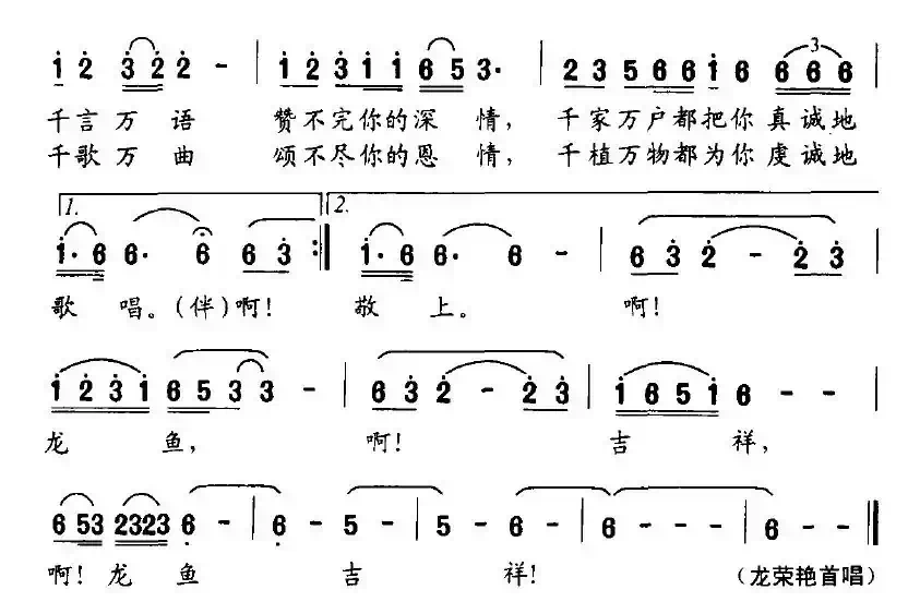 龙鱼吉祥