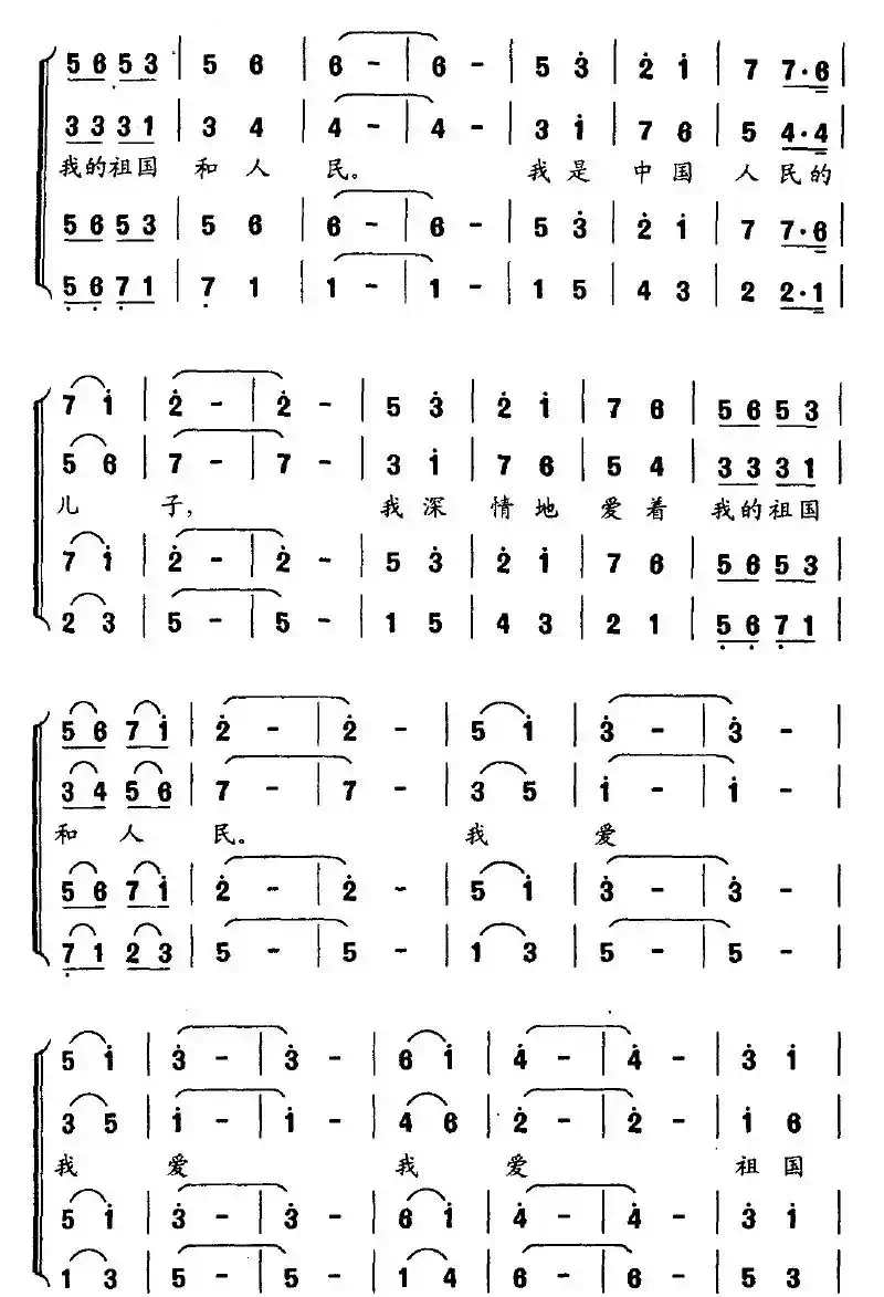 小平您好（翟泰丰作词 傅庚辰作曲）