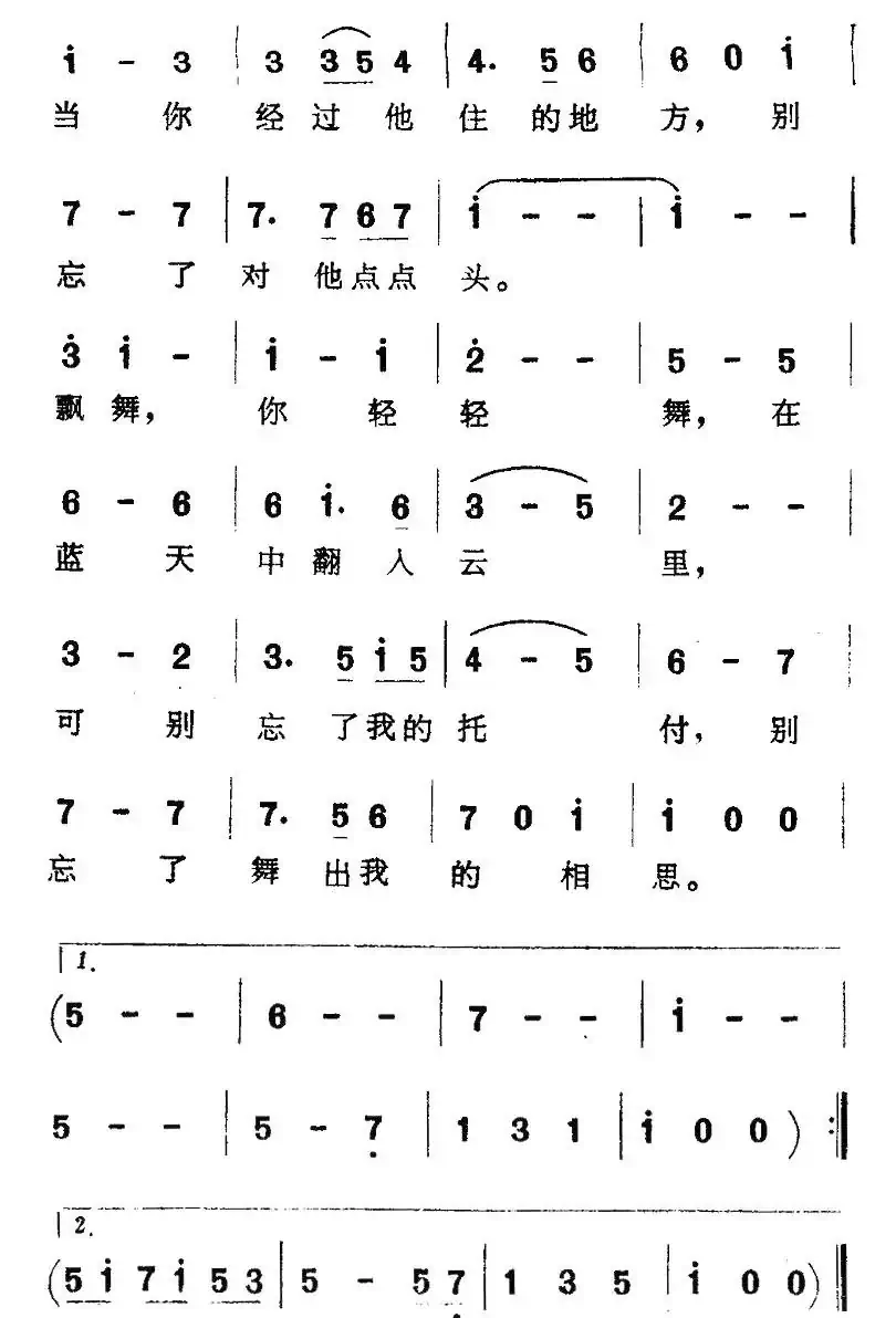 风筝啊风筝