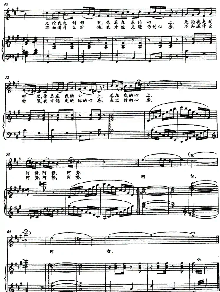 好姑娘阿努（正谱）