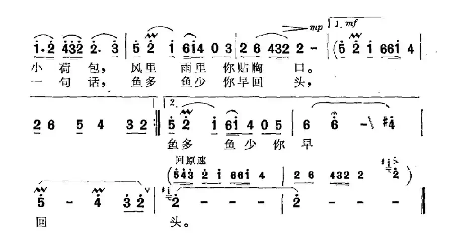 搬船的哥哥你慢些走（李三处词 张文秀曲）