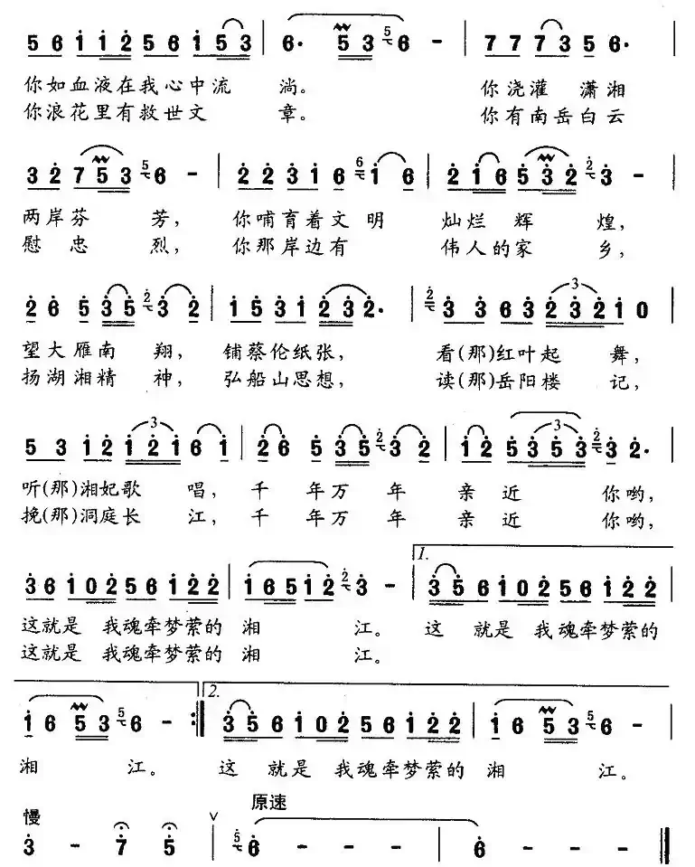 东方有条神奇的江