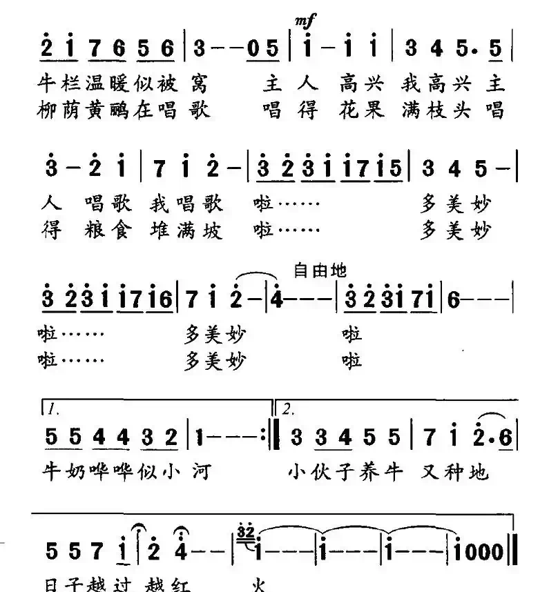 奶牛和土地的诉说