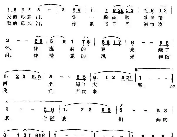 盘河，我的母亲河