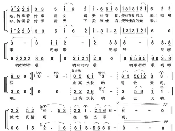 走进雅安（男女声二重唱）