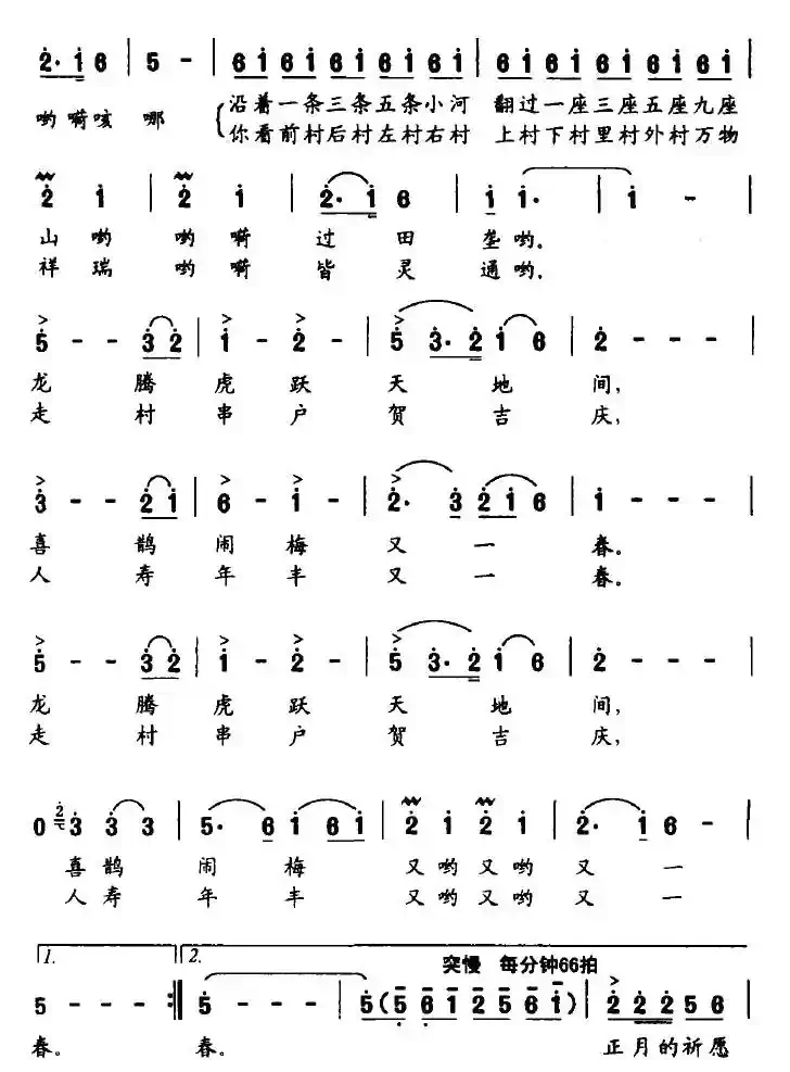元宵游灯（大型民俗风情组歌《赣鄱谣》之十一）