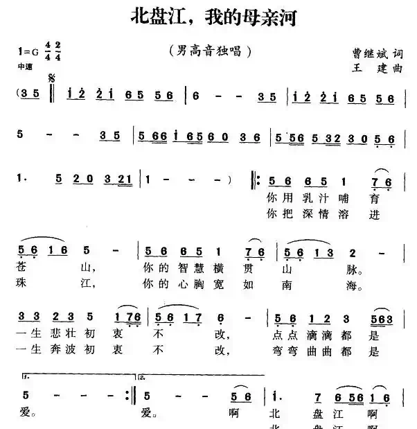 盘河，我的母亲河