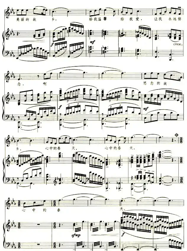 故乡,我心中的蓝天(正谱)