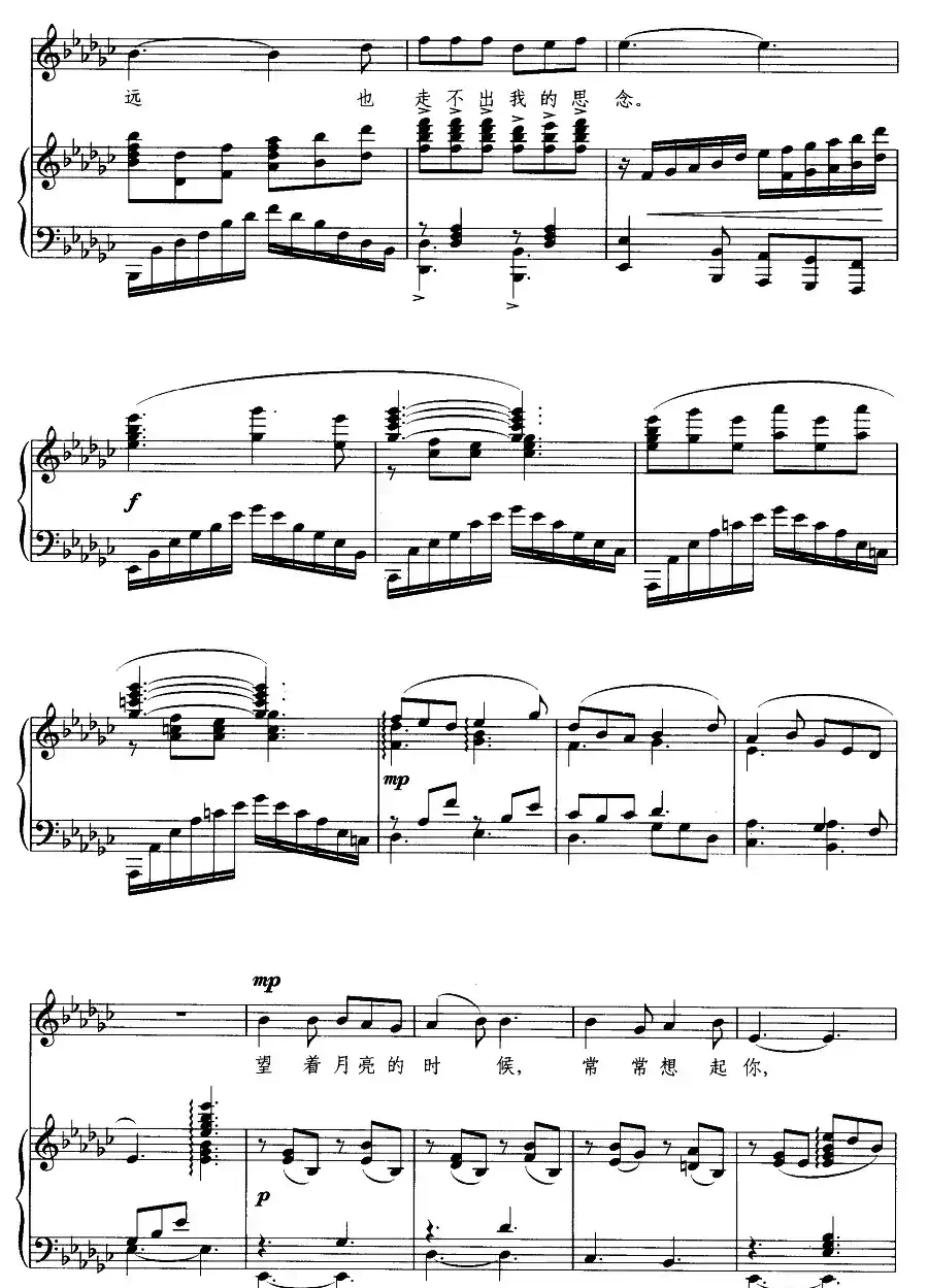 望月（国风词 印青曲、正谱）