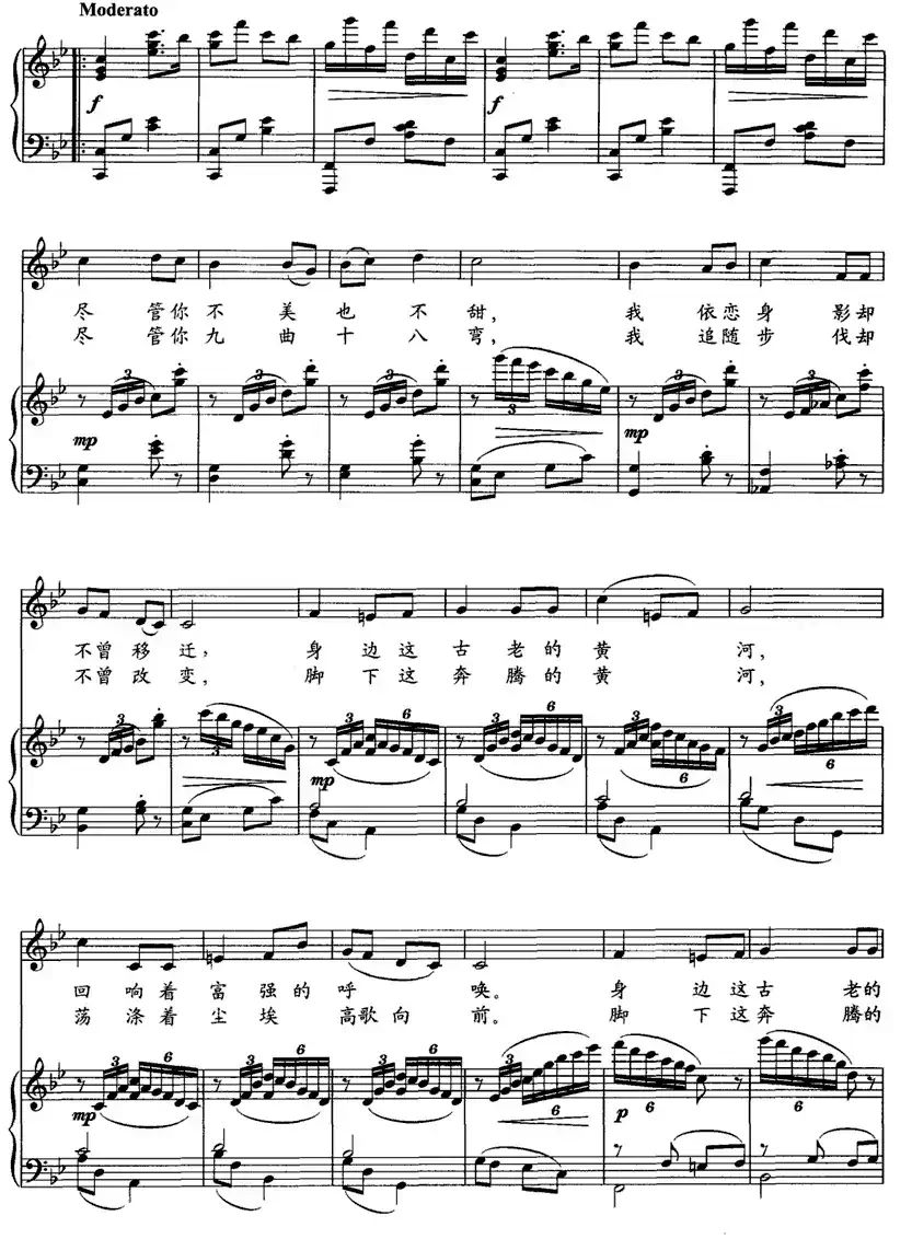 黄河缘（正谱）