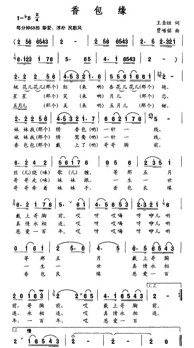 香包缘