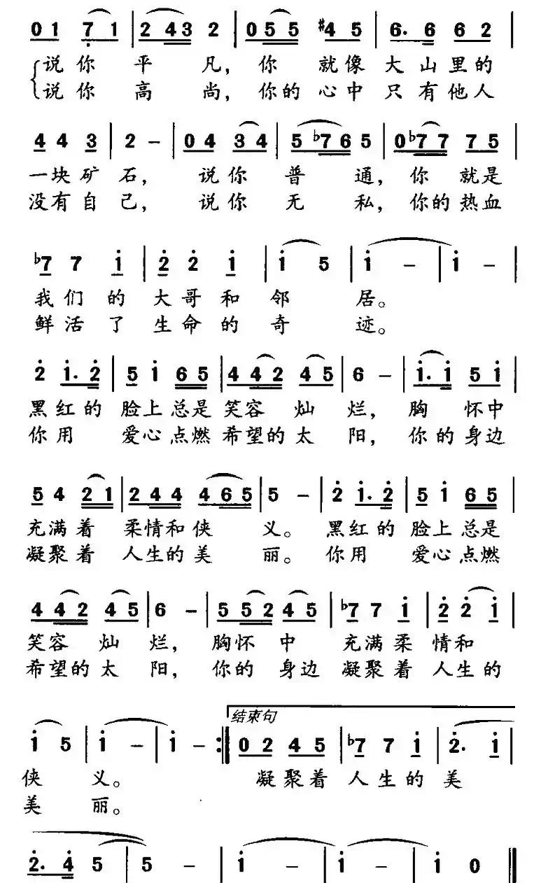 人生的美丽