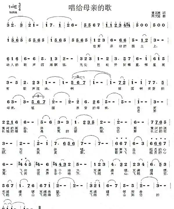 唱给母亲的歌