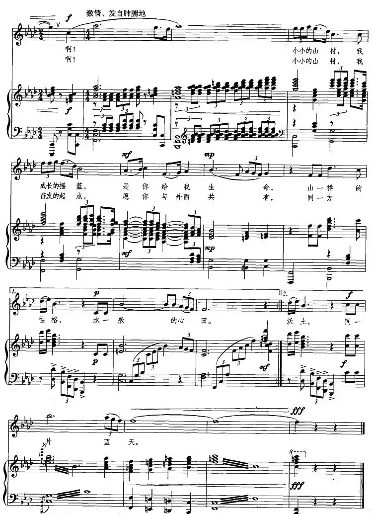 故园恋(杜志学词 刘聪曲、正谱)