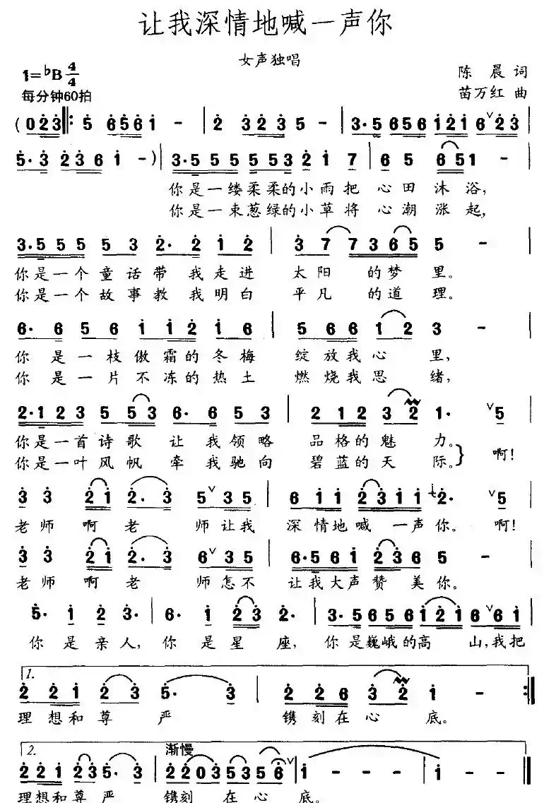 让我深情地喊一声你