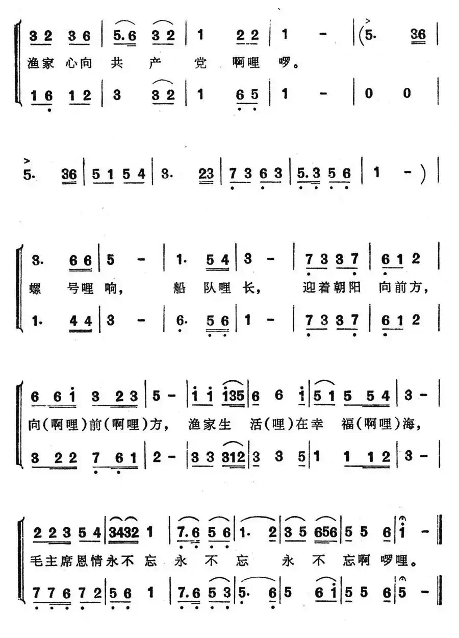 渔家四季春光(男女声二重唱)