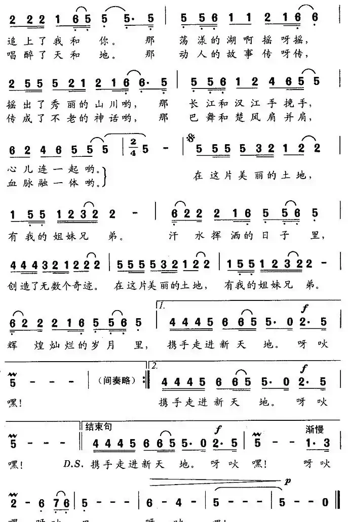 这片美丽的土地