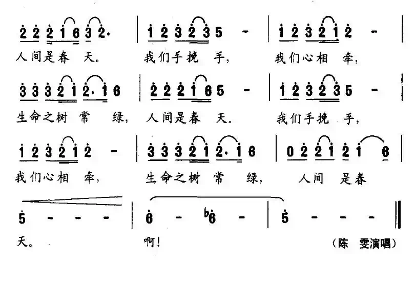 真情真爱