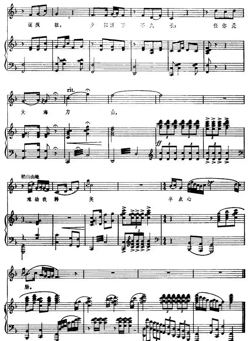 没有眼泪没有悲伤（歌剧《洪湖赤卫队》选曲 、正谱）