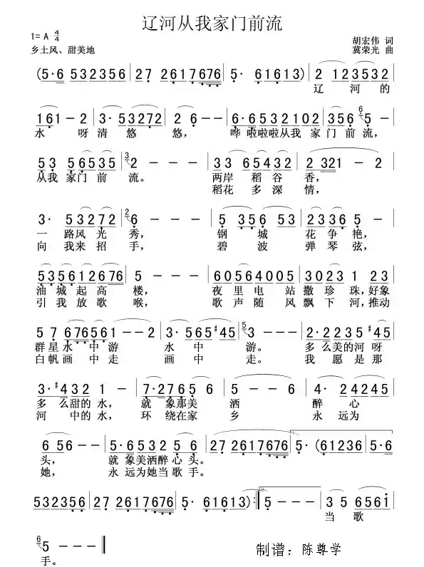 辽河从我家门前流