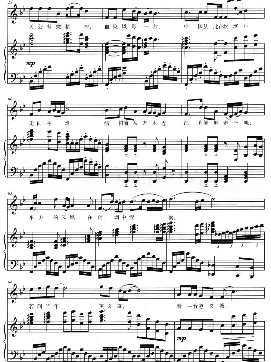 转折（丁时光词 季洛夫曲、正谱）