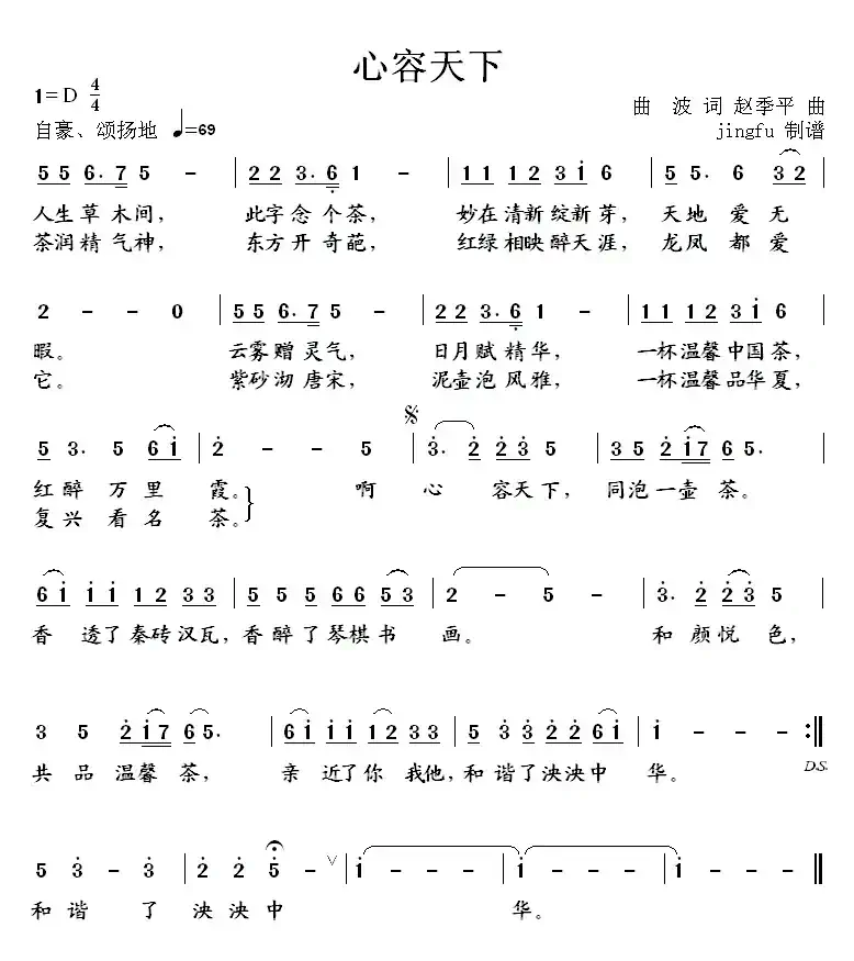 心容天下