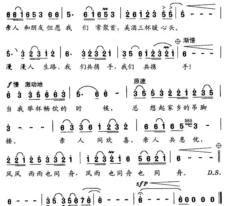 忆当年(张能秋词 姚明曲)