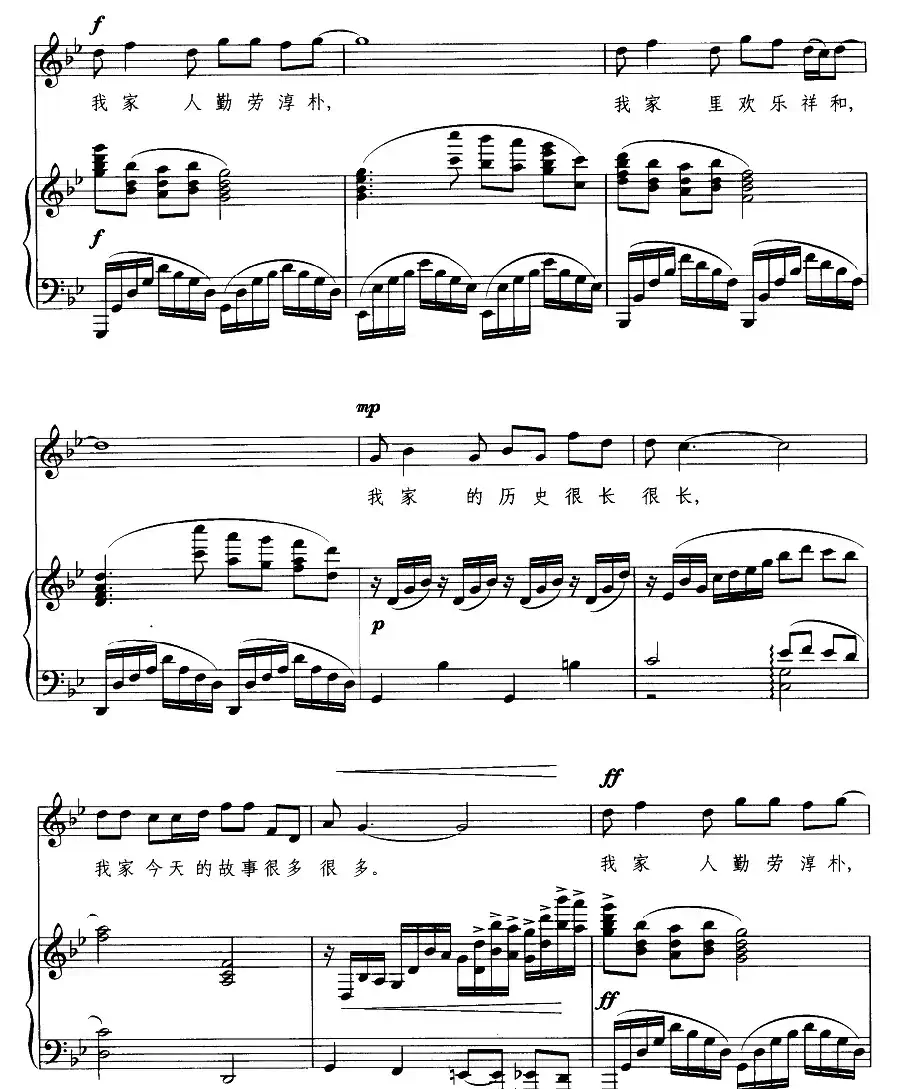 我家在中国（正谱）