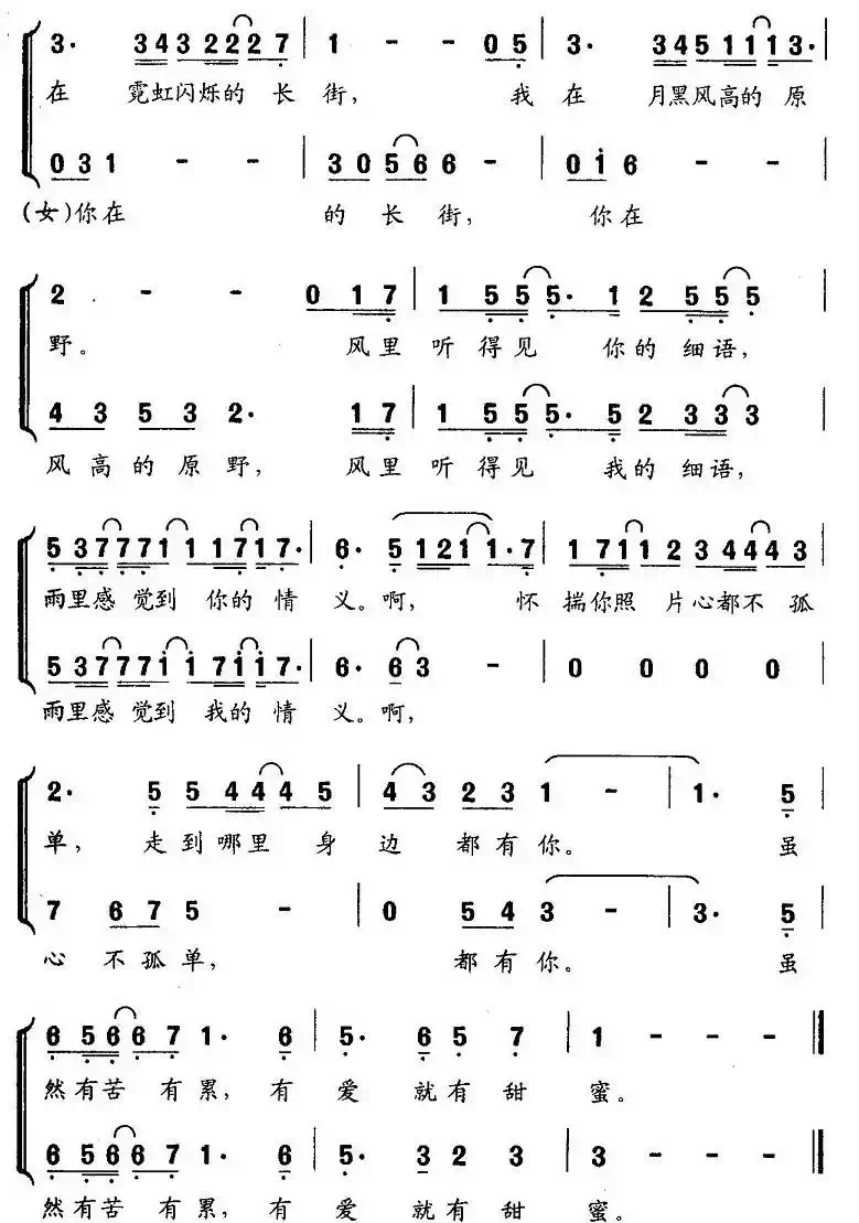你不在，你在（电影《无悔人生》主题歌）