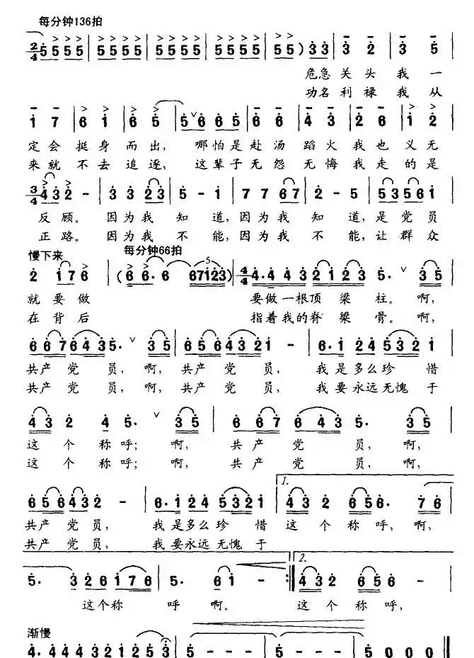 称呼（牟学农词 蔚鸫曲）