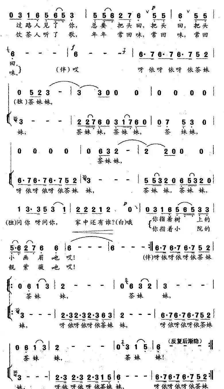 茶妹妹