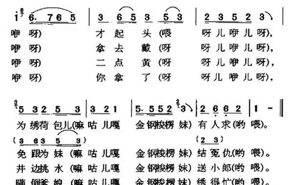 绣荷包（四川民歌、4个版本）