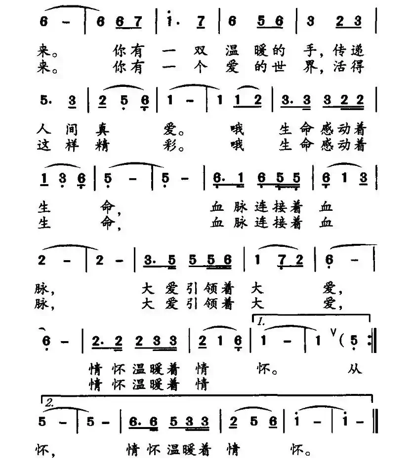 你有一个爱的世界