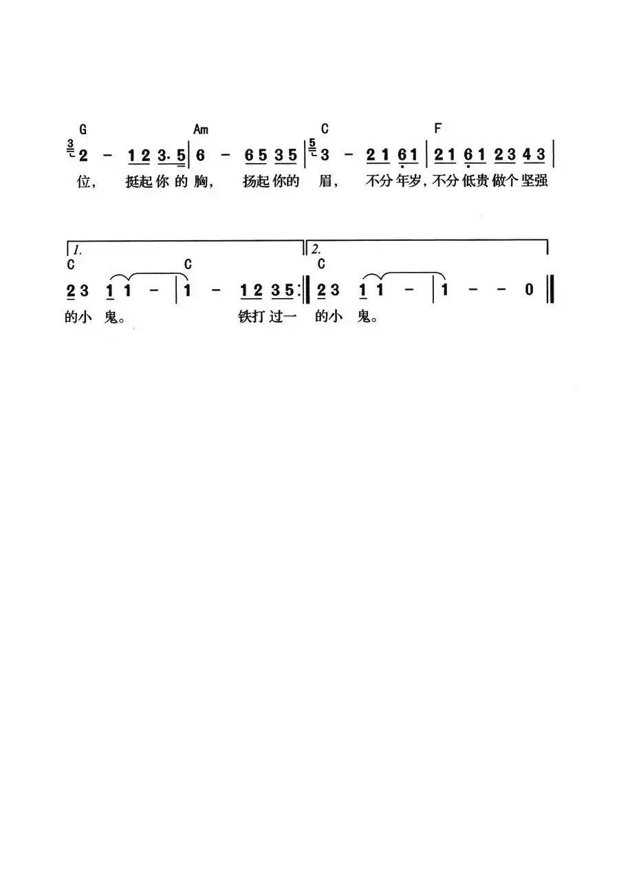 小鬼(李大鹏词曲)