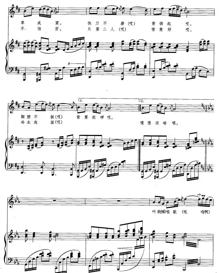 叫我唱歌就唱歌(正谱)