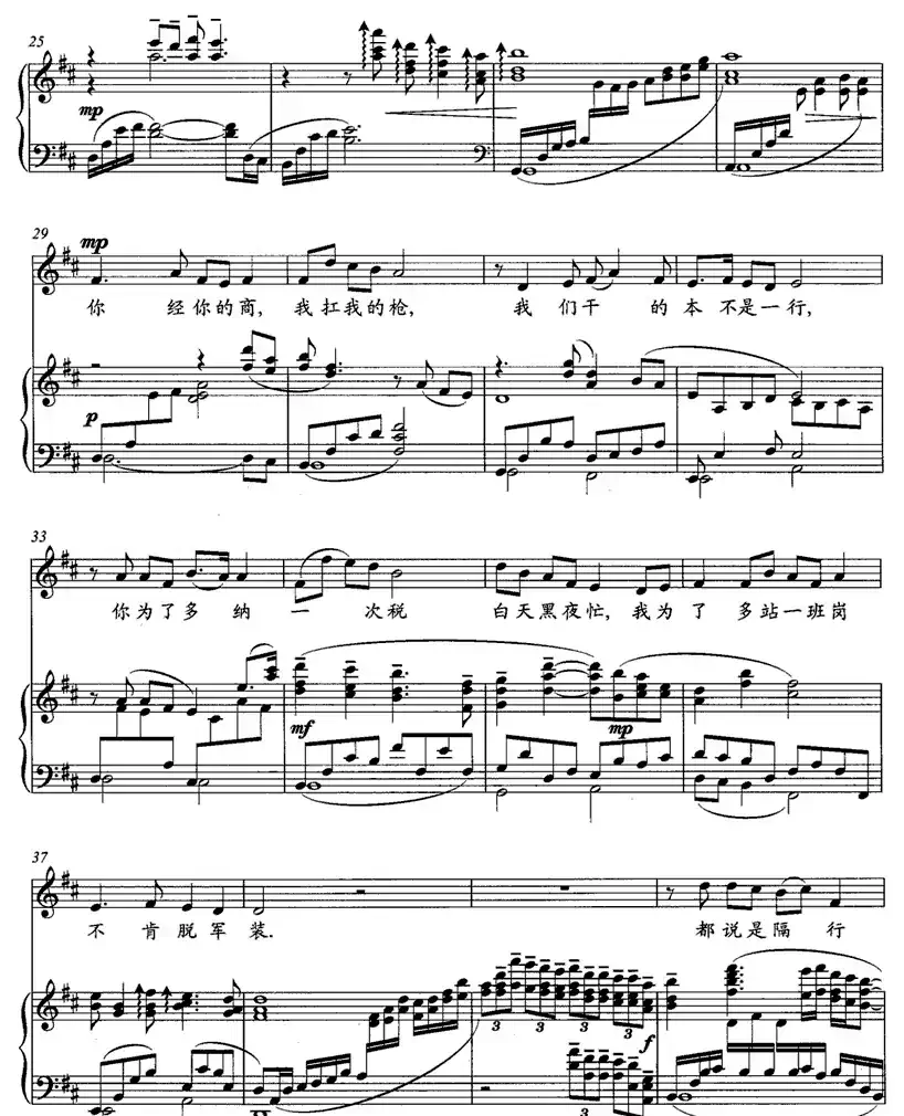 信仰(程梅词 程晓梅曲、正谱)