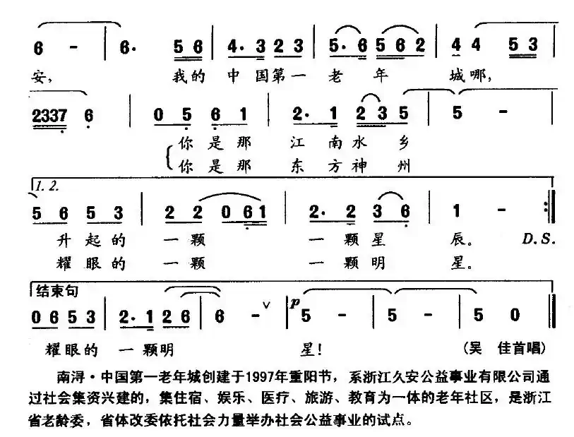 哦，中国老年城