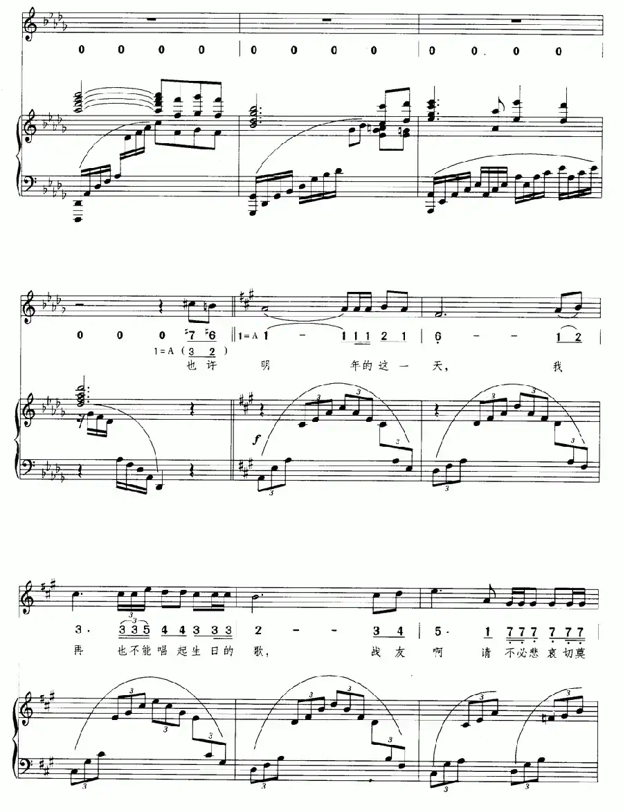 生日之歌（郑秋枫词曲、正谱）