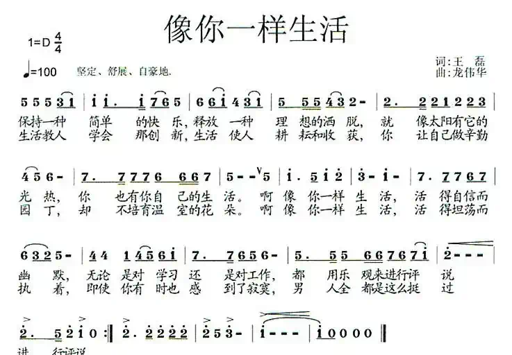 学习方永刚（组歌、17首）